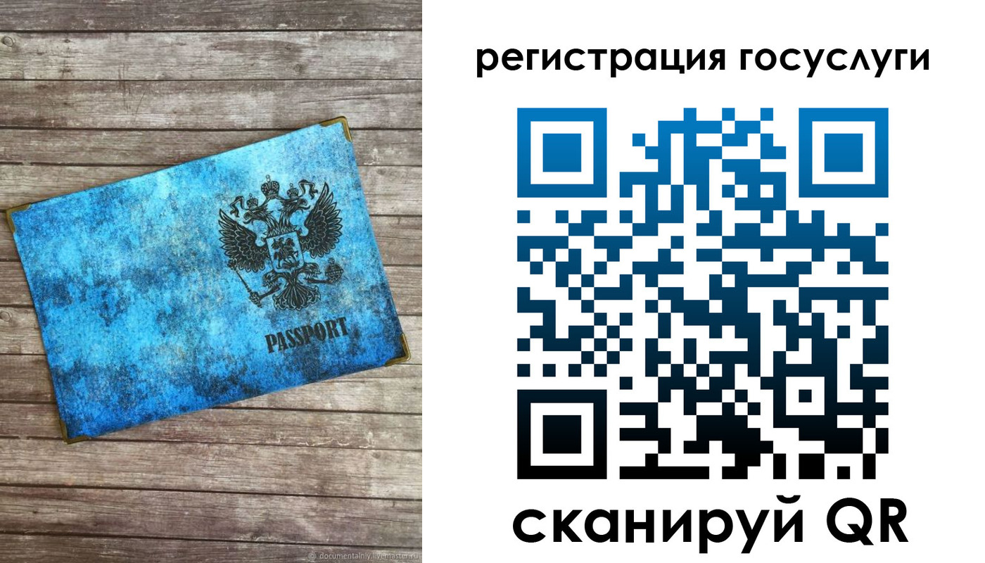 прописка в Новгородской области