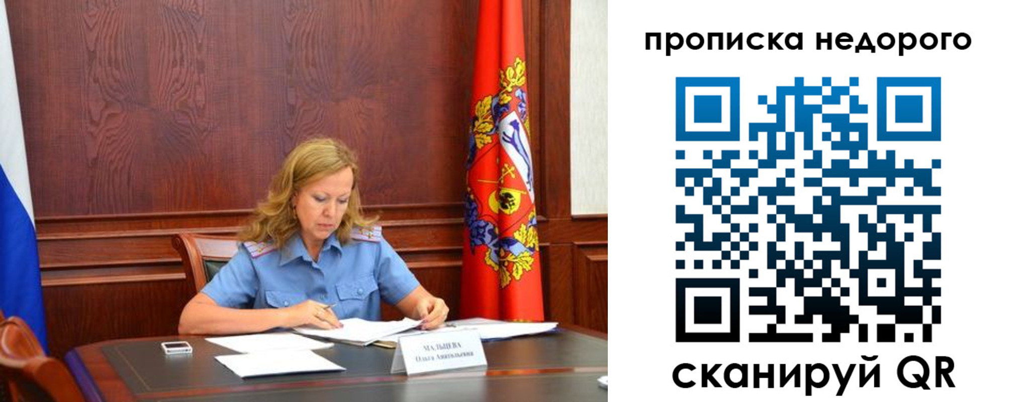 пропишу в квартире в Новгородской области