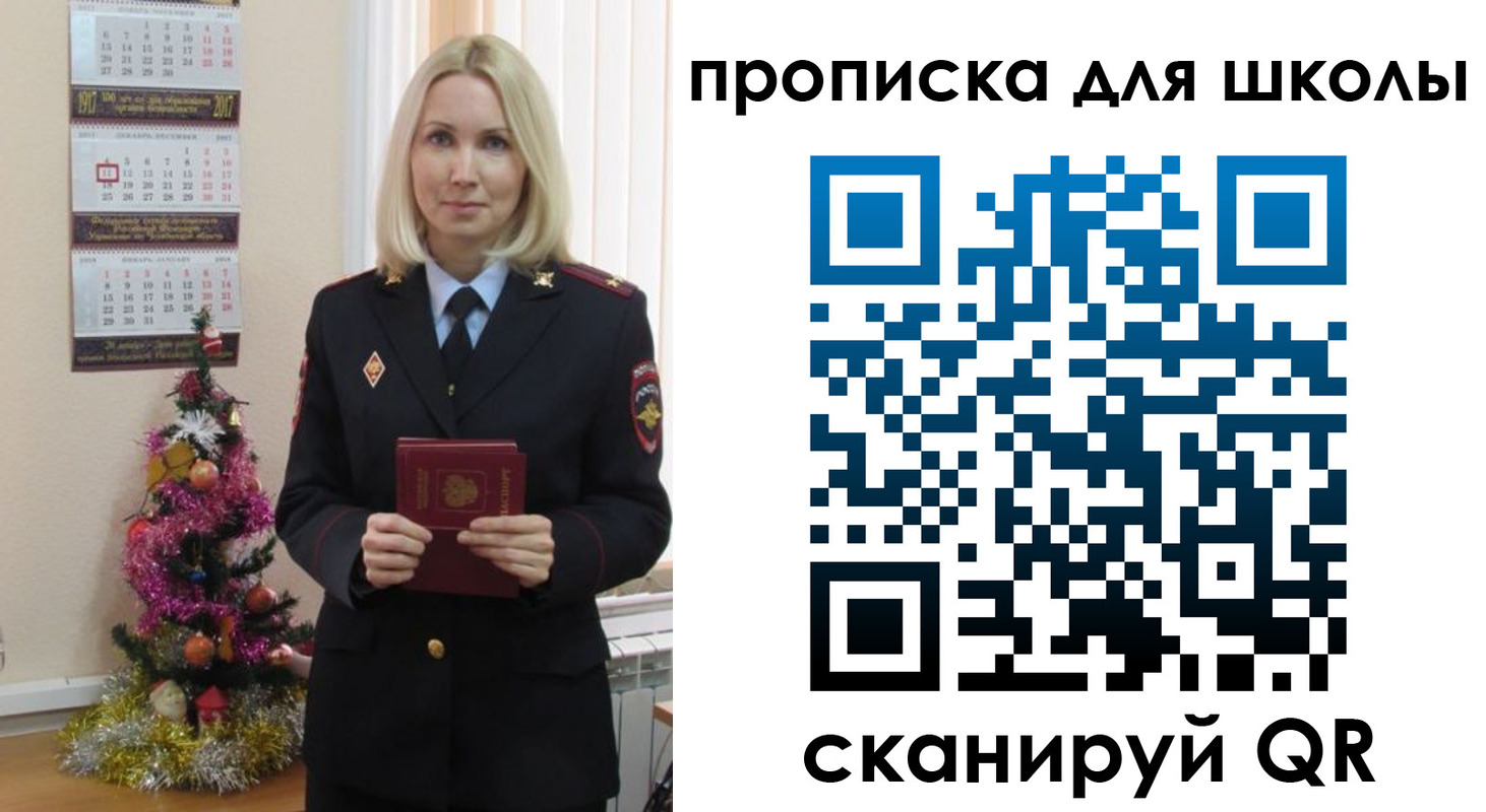 миграционный учет в Новгородской области