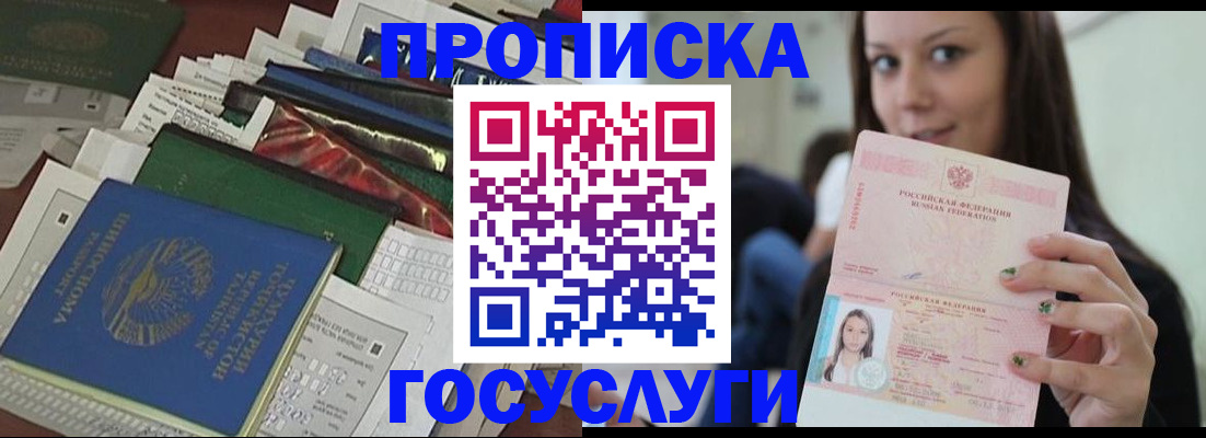 регистрация для школы в Новгородской области