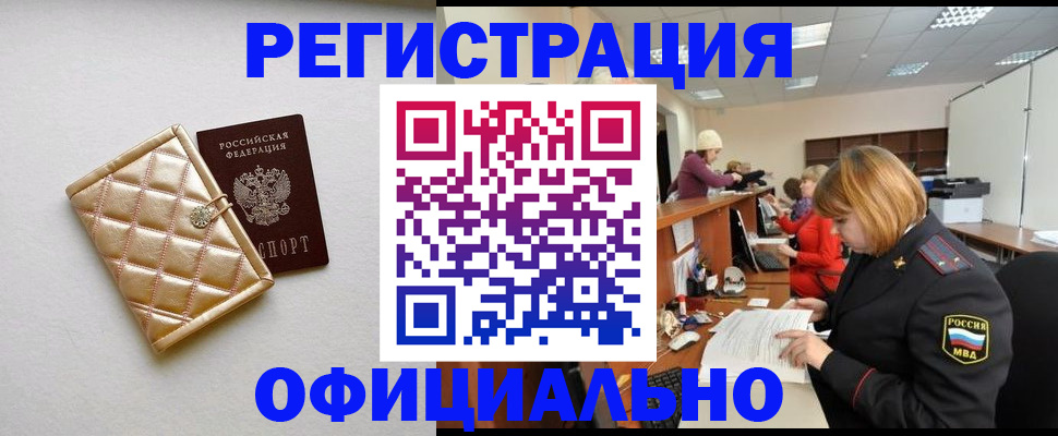 прописка поиск в Новгородской области