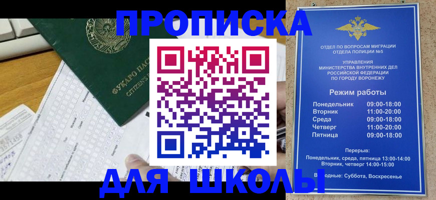 прописка регистрация в Новгородской области