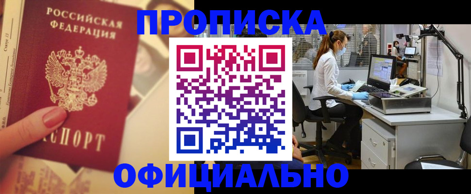 временная регистрация гарантия в Новгородской области