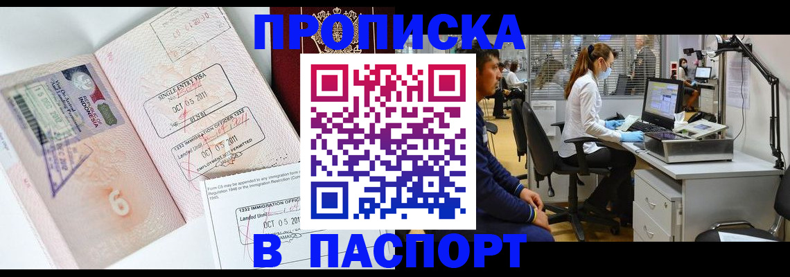временная регистрация для школы в Новгородской области